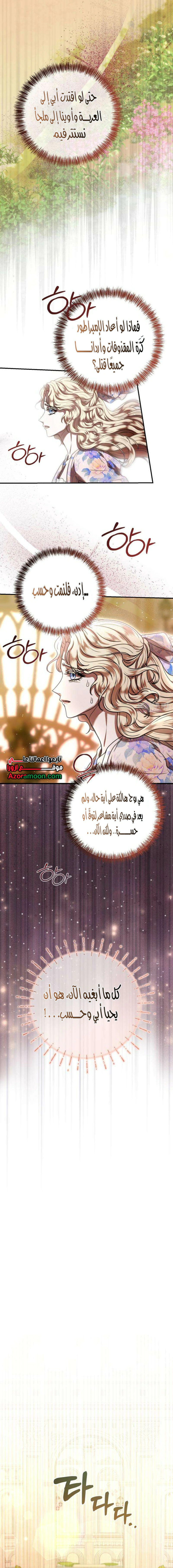 Read At the Abyss of Fall, I Find You AR Manga Online