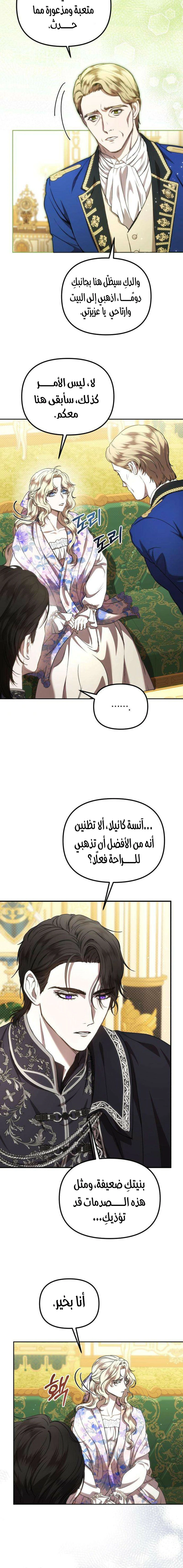 Read At the Abyss of Fall, I Find You AR Manga Online