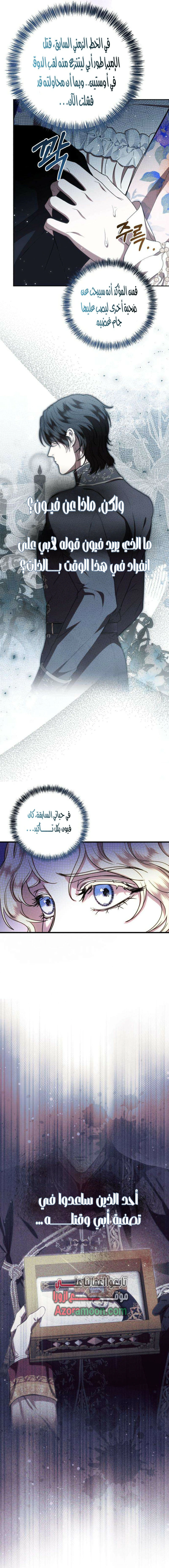 Read At the Abyss of Fall, I Find You AR Manga Online