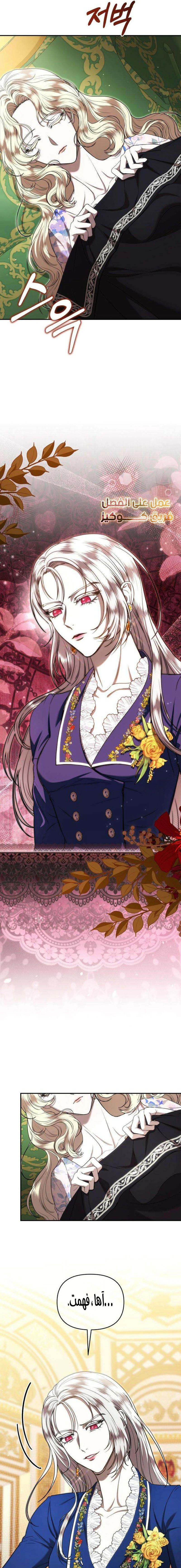 Read At the Abyss of Fall, I Find You AR Manga Online