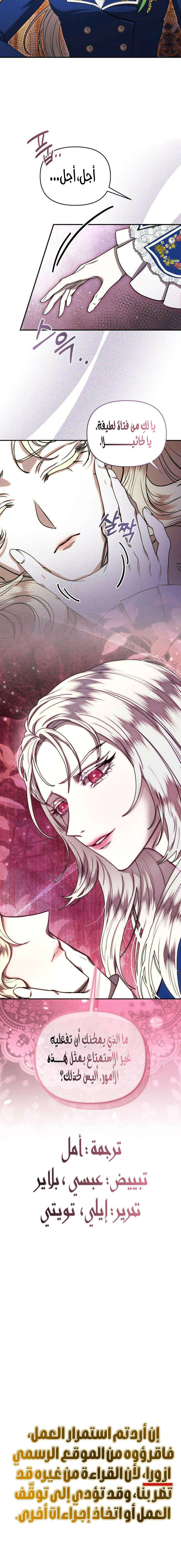 Read At the Abyss of Fall, I Find You AR Manga Online
