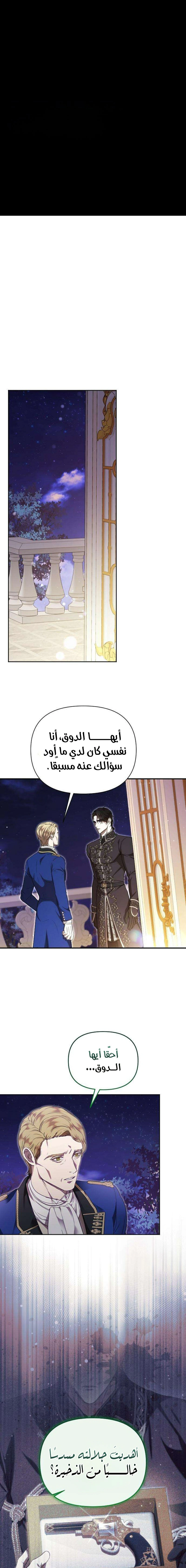Read At the Abyss of Fall, I Find You AR Manga Online