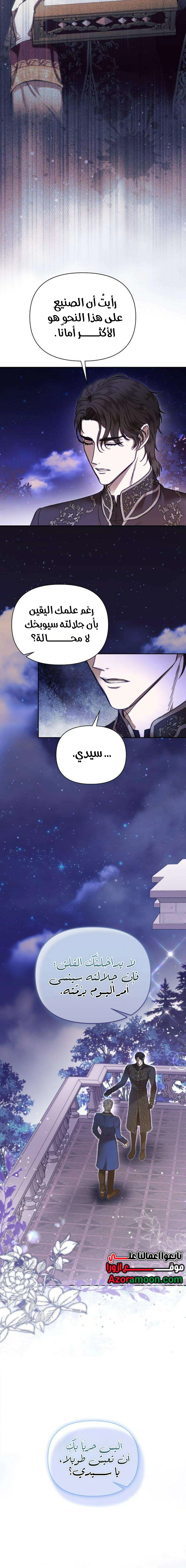 Read At the Abyss of Fall, I Find You AR Manga Online