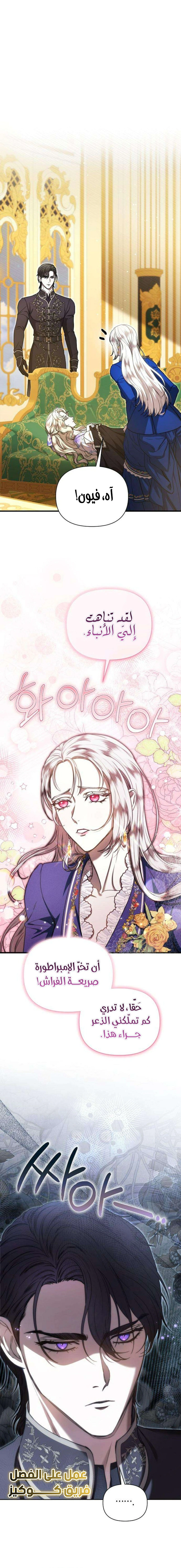 Read At the Abyss of Fall, I Find You AR Manga Online