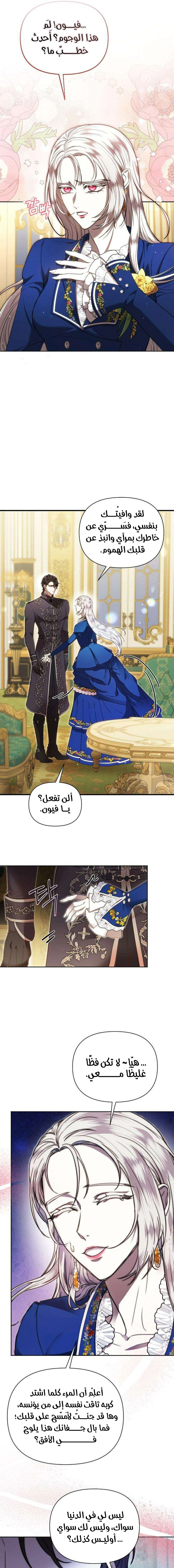 Read At the Abyss of Fall, I Find You AR Manga Online