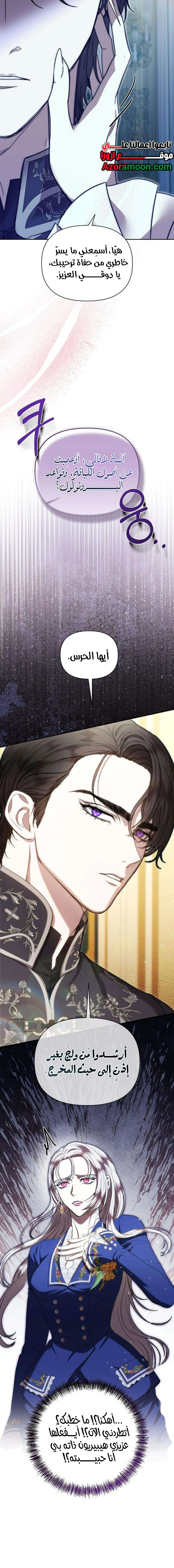 Read At the Abyss of Fall, I Find You AR Manga Online