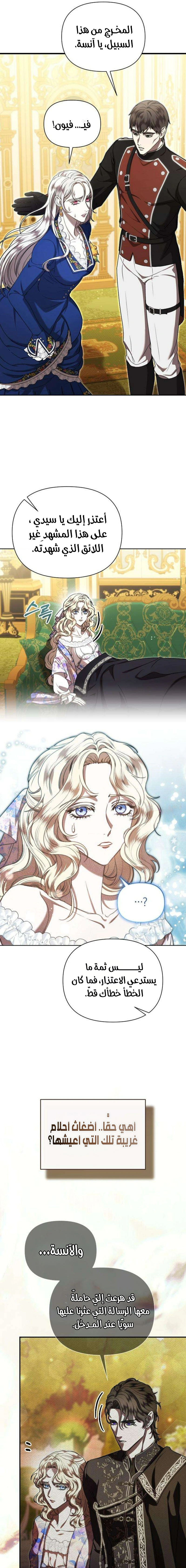 Read At the Abyss of Fall, I Find You AR Manga Online