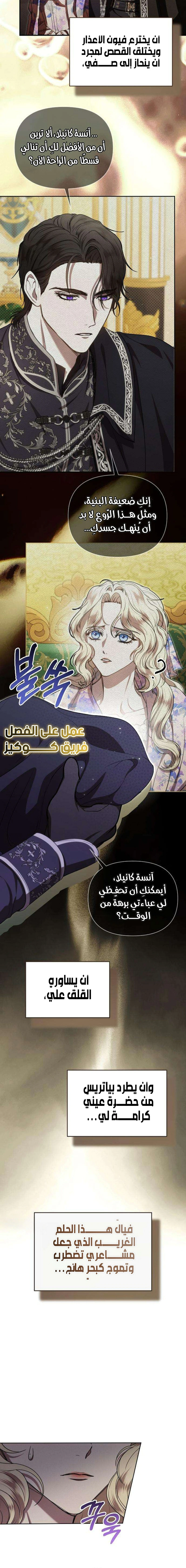 Read At the Abyss of Fall, I Find You AR Manga Online