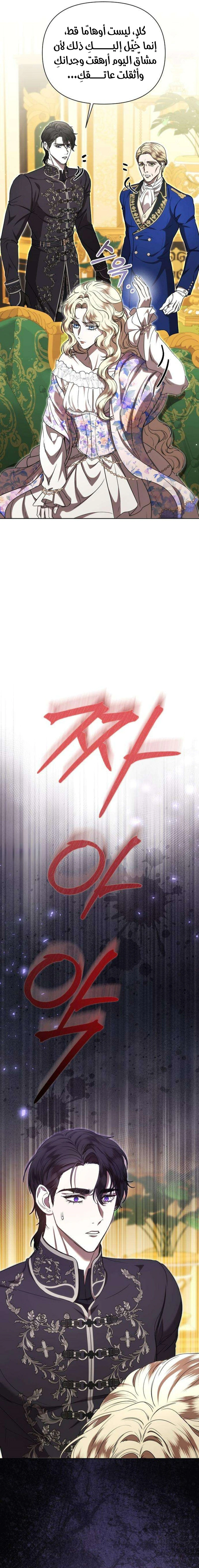 Read At the Abyss of Fall, I Find You AR Manga Online