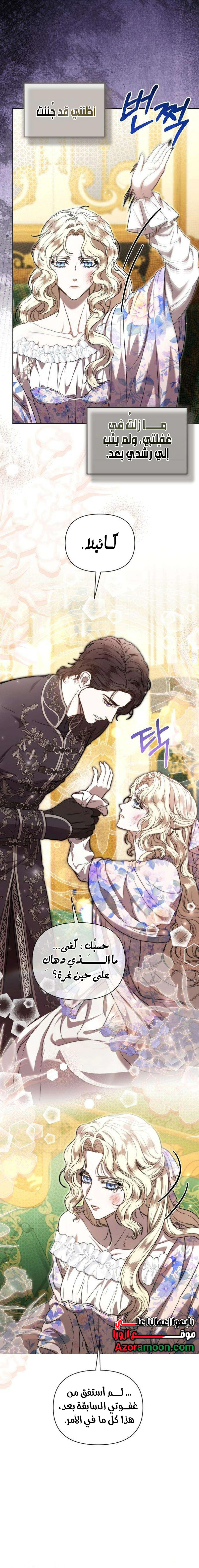 Read At the Abyss of Fall, I Find You AR Manga Online