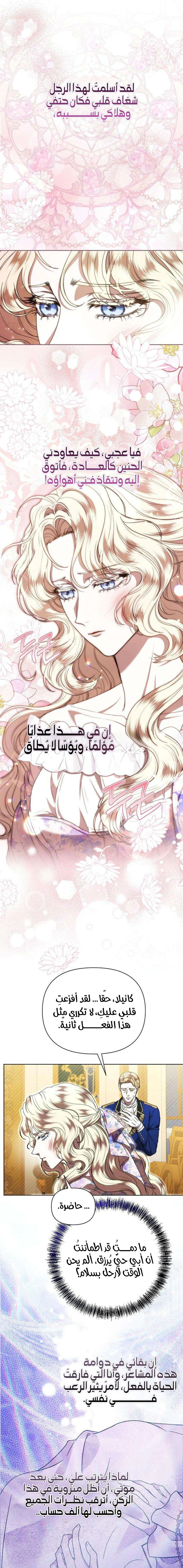 Read At the Abyss of Fall, I Find You AR Manga Online