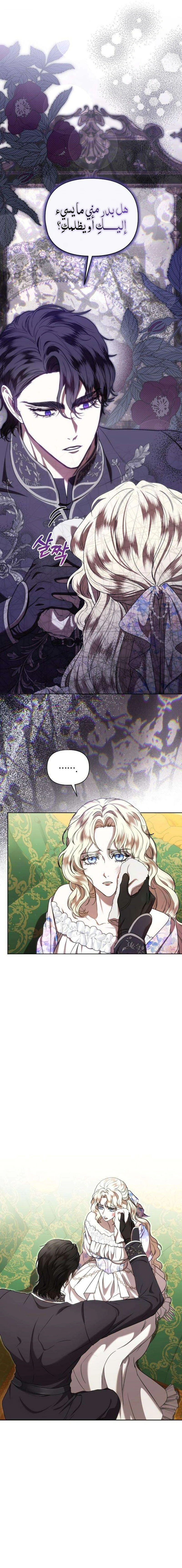 Read At the Abyss of Fall, I Find You AR Manga Online