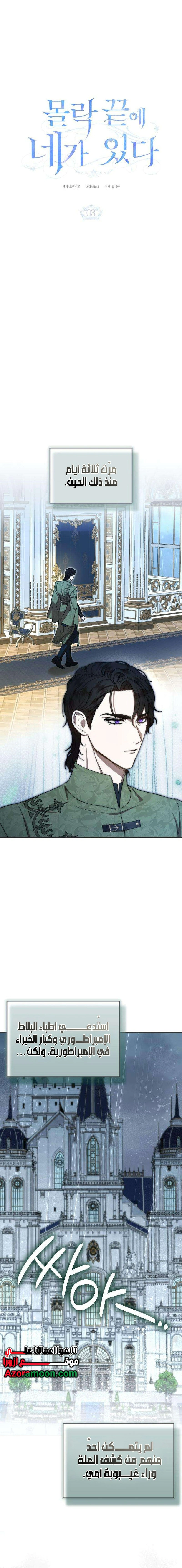Read At the Abyss of Fall, I Find You AR Manga Online