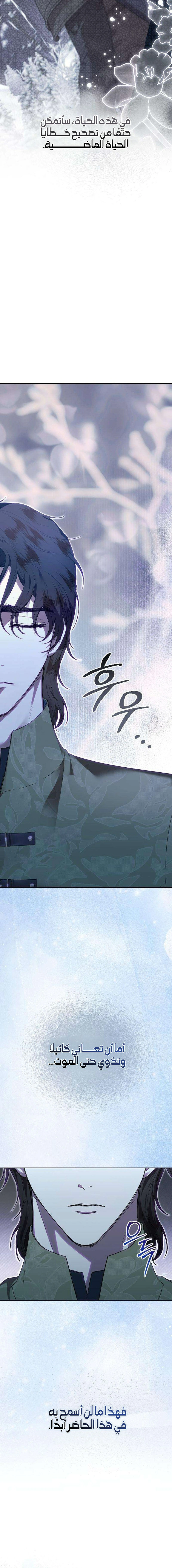 Read At the Abyss of Fall, I Find You AR Manga Online