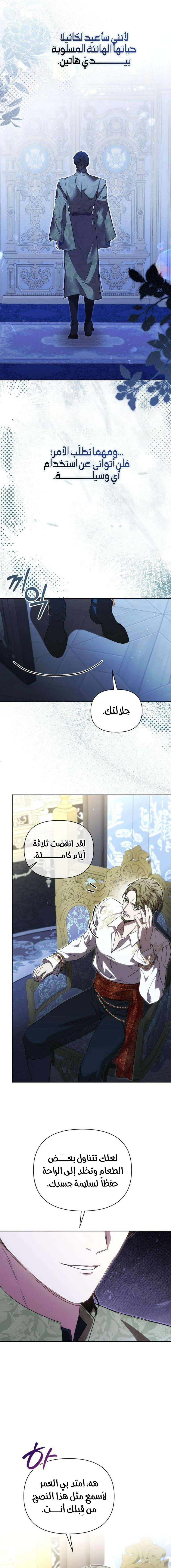 Read At the Abyss of Fall, I Find You AR Manga Online