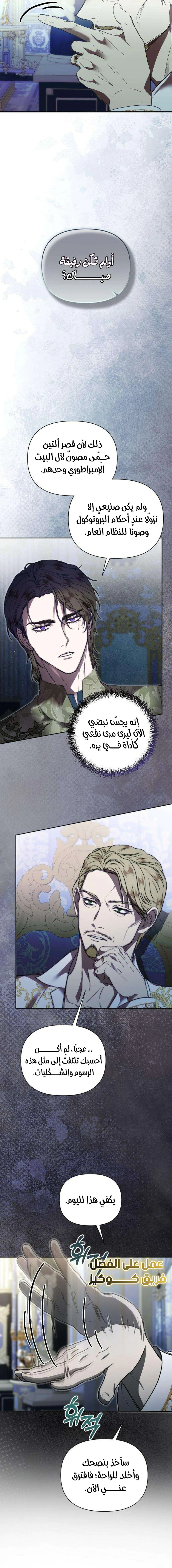 Read At the Abyss of Fall, I Find You AR Manga Online