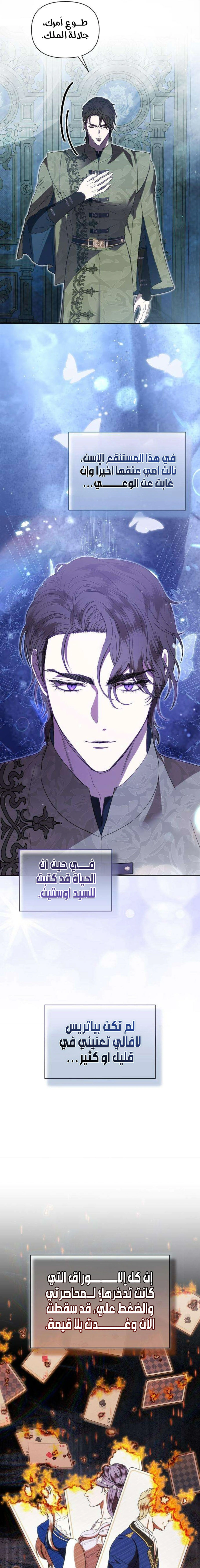 Read At the Abyss of Fall, I Find You AR Manga Online
