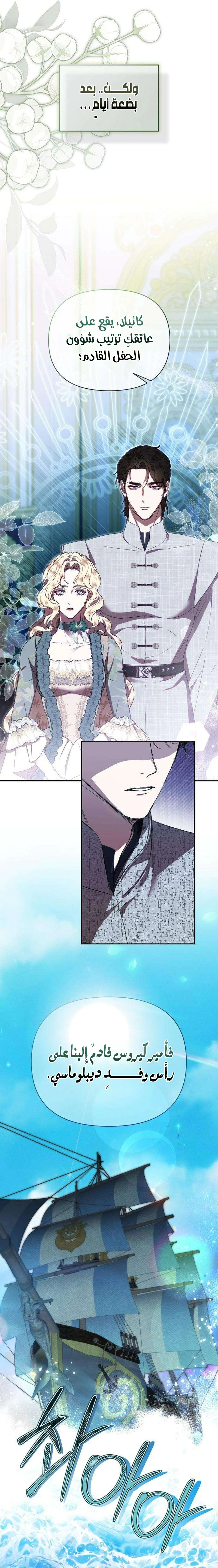 Read At the Abyss of Fall, I Find You AR Manga Online