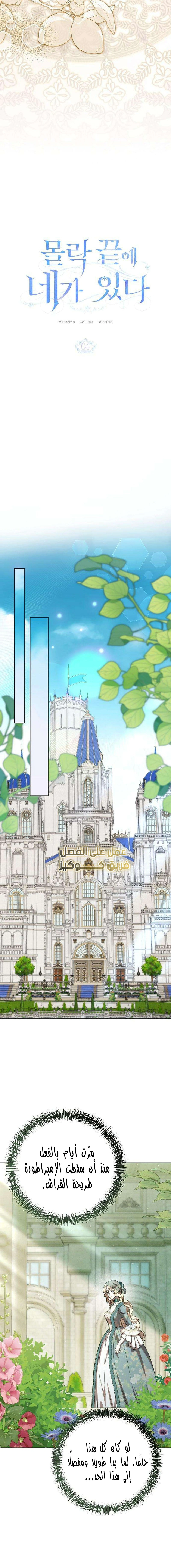 Read At the Abyss of Fall, I Find You AR Manga Online