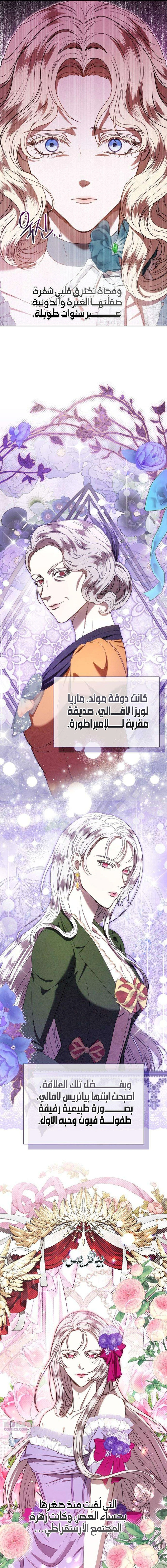 Read At the Abyss of Fall, I Find You AR Manga Online