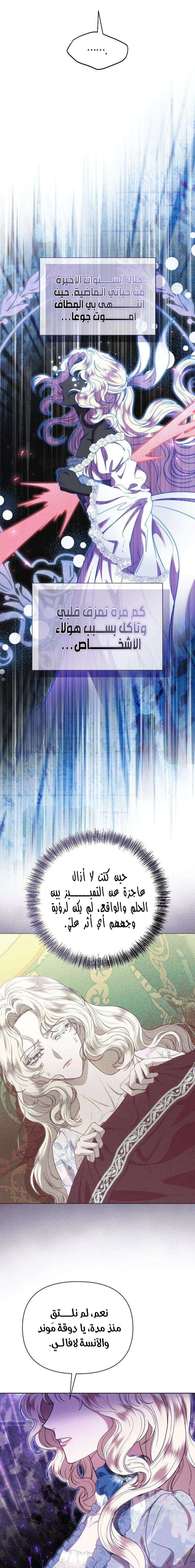 Read At the Abyss of Fall, I Find You AR Manga Online