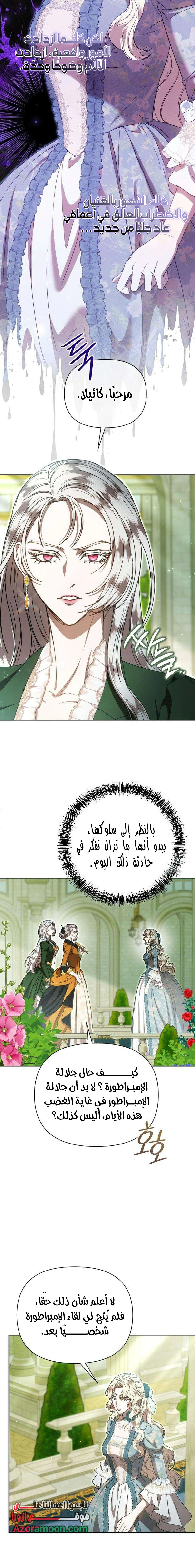 Read At the Abyss of Fall, I Find You AR Manga Online