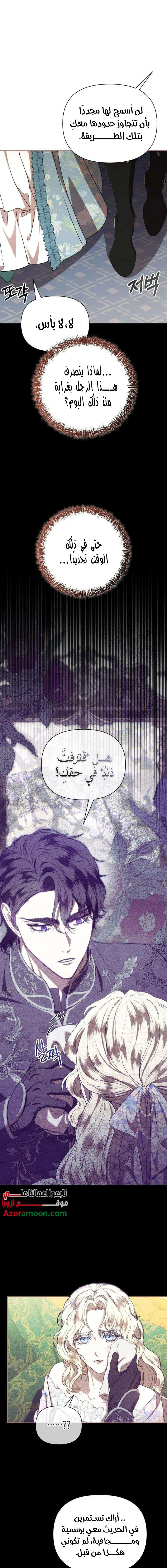 Read At the Abyss of Fall, I Find You AR Manga Online
