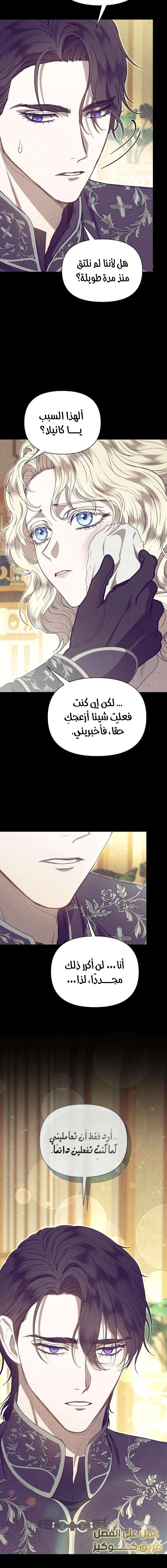 Read At the Abyss of Fall, I Find You AR Manga Online