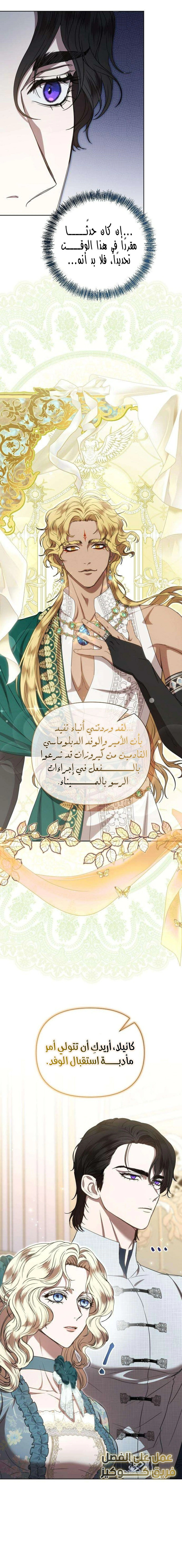 Read At the Abyss of Fall, I Find You AR Manga Online