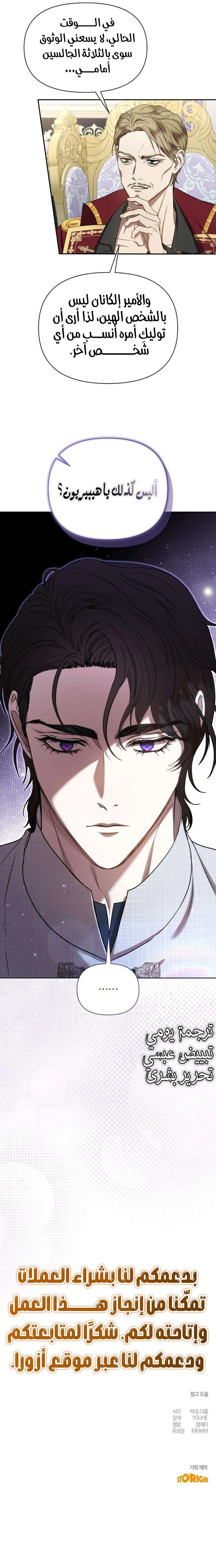 Read At the Abyss of Fall, I Find You AR Manga Online