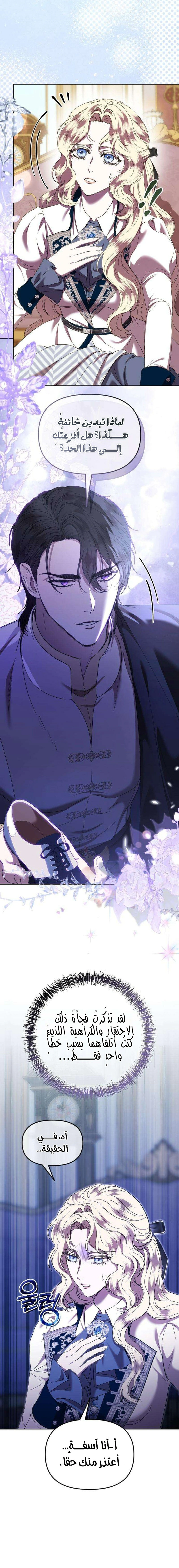 Read At the Abyss of Fall, I Find You AR Manga Online
