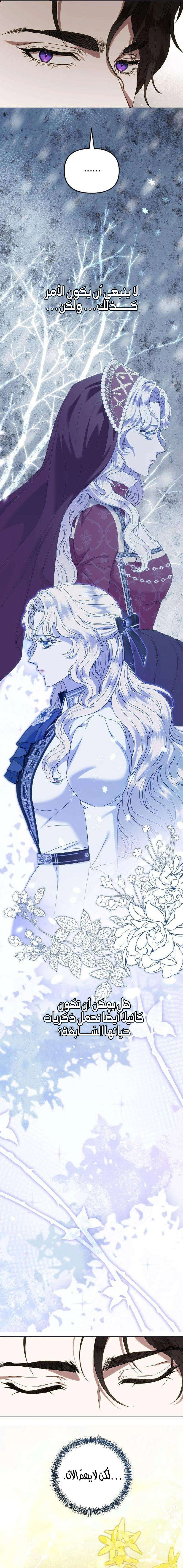 Read At the Abyss of Fall, I Find You AR Manga Online