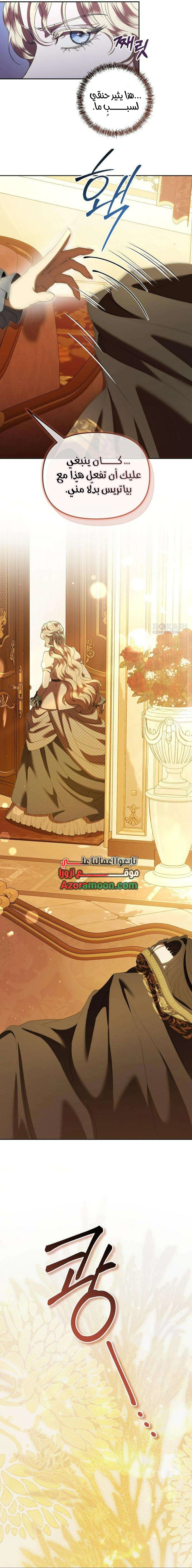 Read At the Abyss of Fall, I Find You AR Manga Online