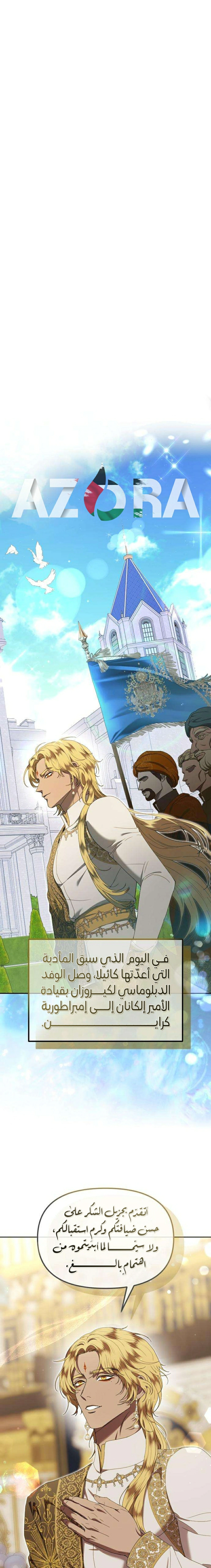 Read At the Abyss of Fall, I Find You AR Manga Online