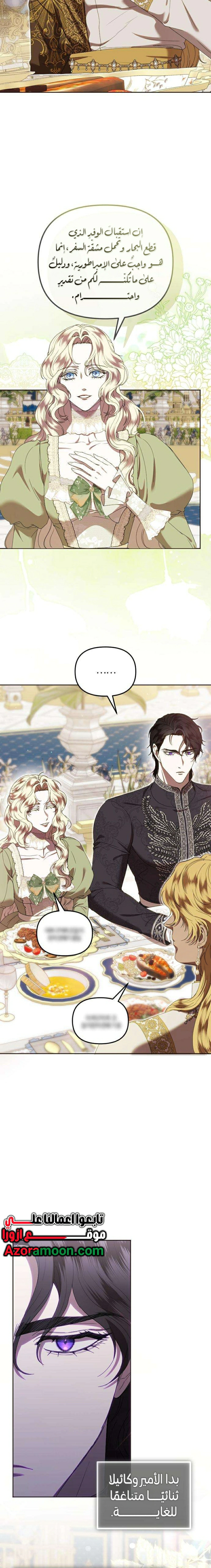 Read At the Abyss of Fall, I Find You AR Manga Online