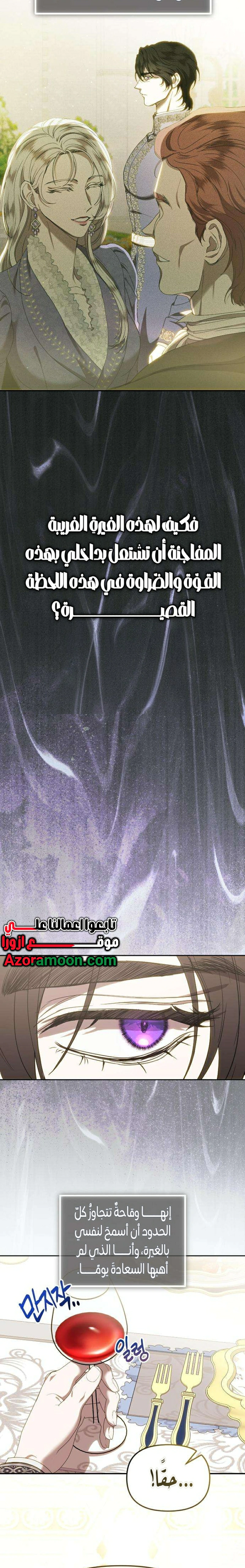 Read At the Abyss of Fall, I Find You AR Manga Online