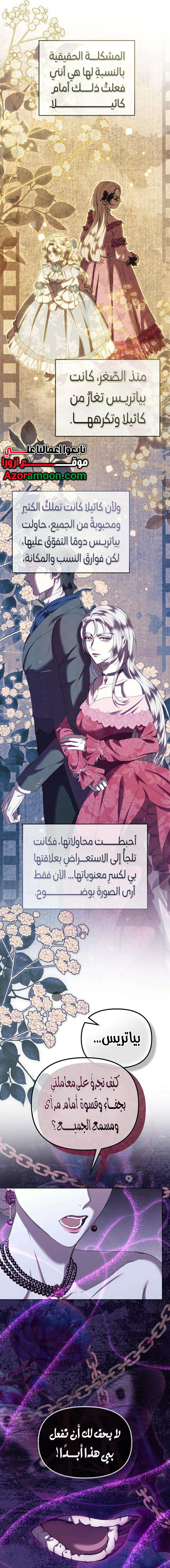 Read At the Abyss of Fall, I Find You AR Manga Online