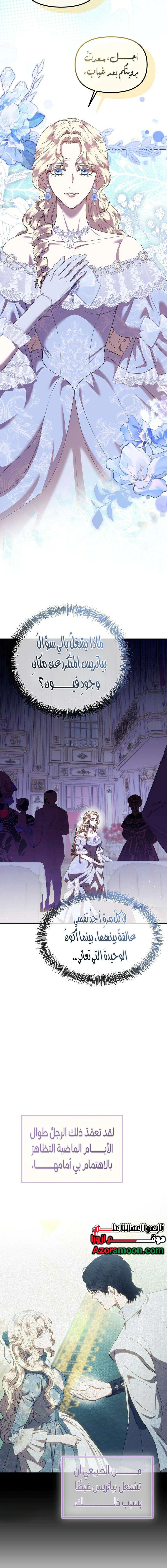 Read At the Abyss of Fall, I Find You AR Manga Online