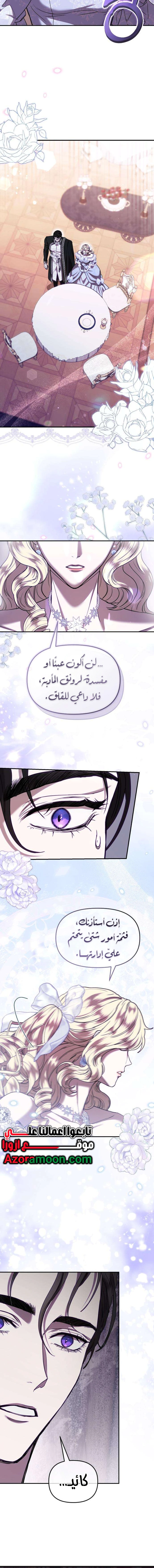 Read At the Abyss of Fall, I Find You AR Manga Online