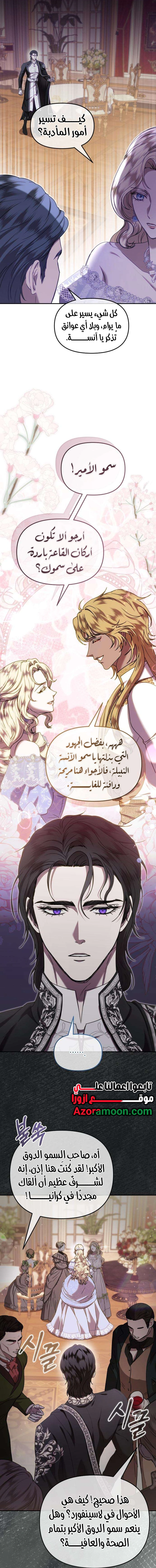 Read At the Abyss of Fall, I Find You AR Manga Online