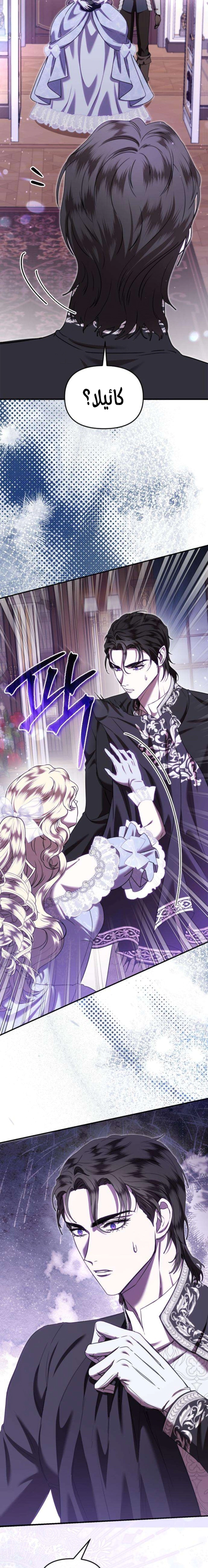 Read At the Abyss of Fall, I Find You AR Manga Online