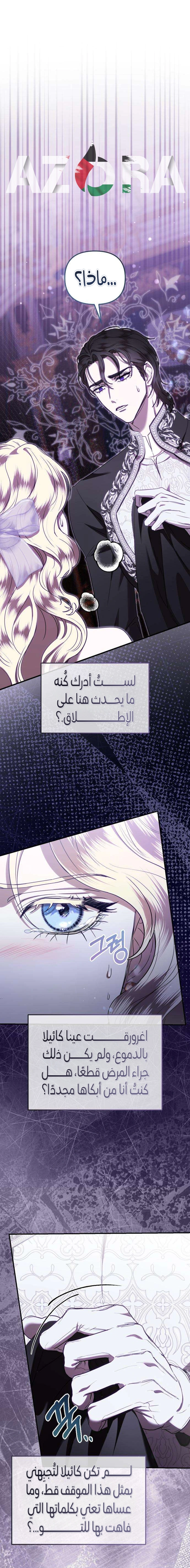 Read At the Abyss of Fall, I Find You AR Manga Online