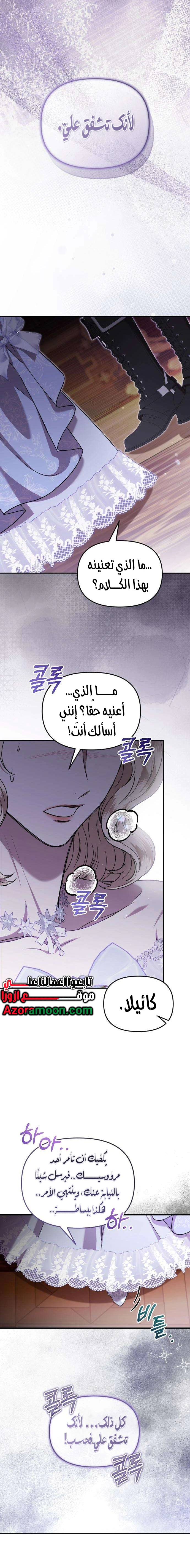 Read At the Abyss of Fall, I Find You AR Manga Online