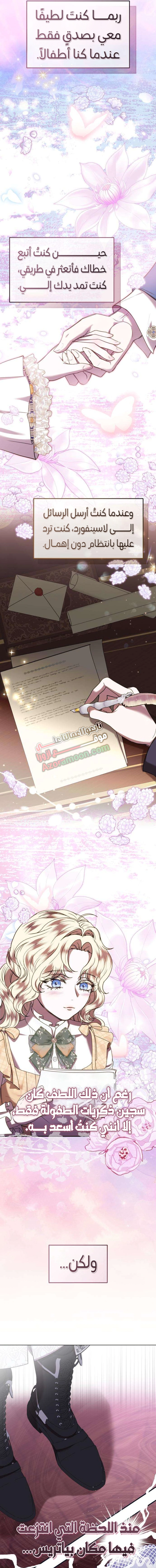 Read At the Abyss of Fall, I Find You AR Manga Online