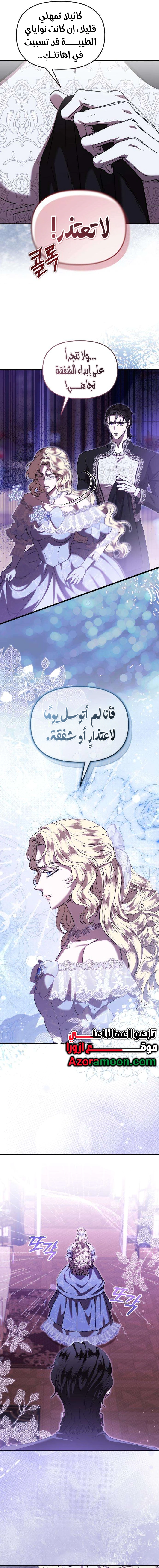 Read At the Abyss of Fall, I Find You AR Manga Online