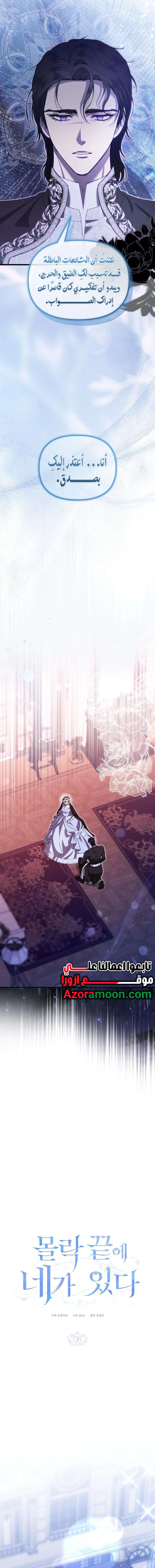 Read At the Abyss of Fall, I Find You AR Manga Online