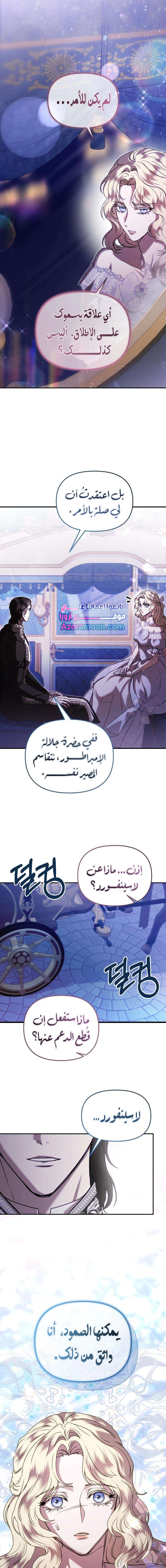 Read At the Abyss of Fall, I Find You AR Manga Online