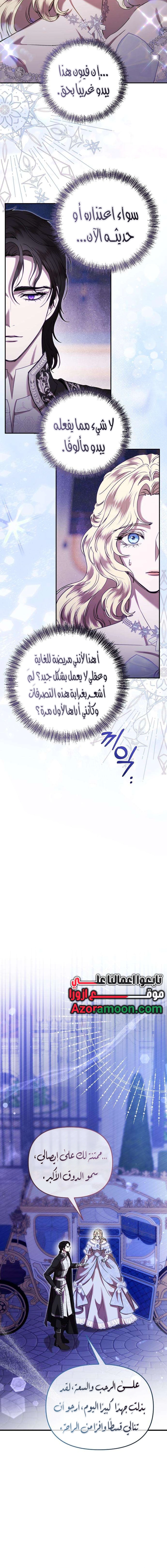 Read At the Abyss of Fall, I Find You AR Manga Online