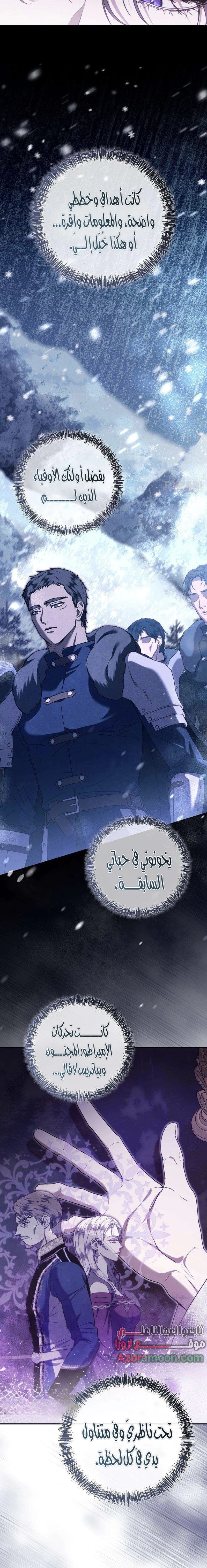 Read At the Abyss of Fall, I Find You AR Manga Online