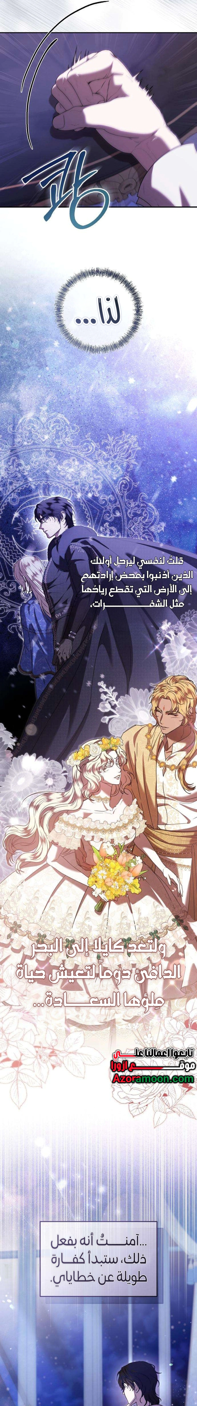 Read At the Abyss of Fall, I Find You AR Manga Online